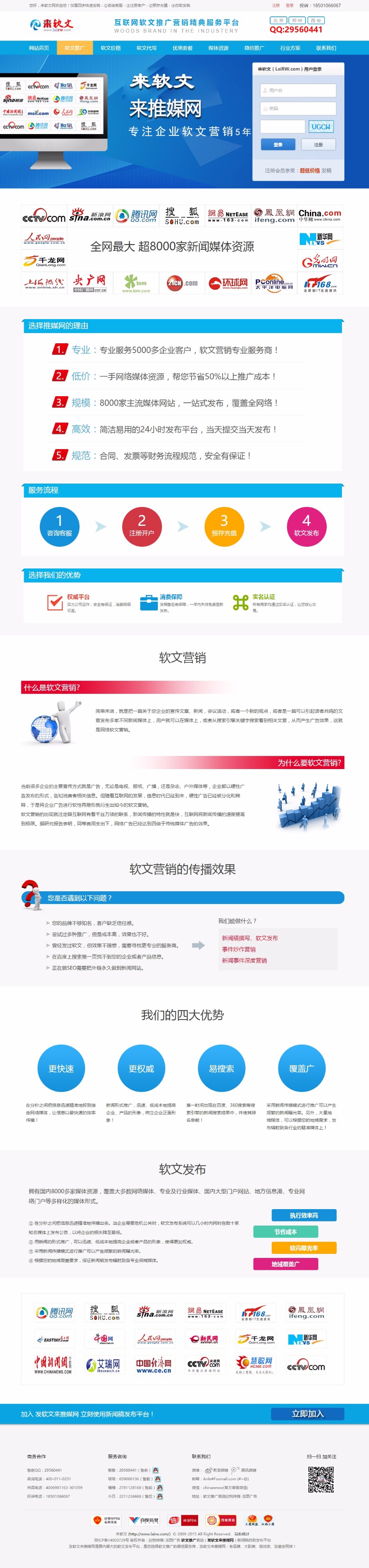 2018年4月定制开发服务软文发稿文章发布自助推广平台源码7月 新闻推广发布