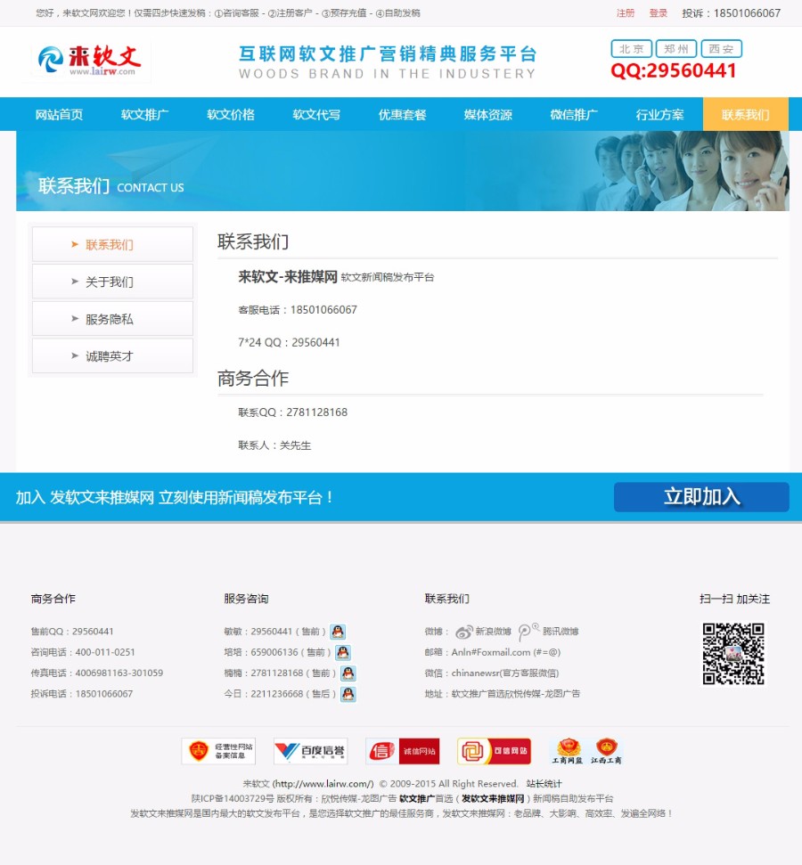 2018年4月定制开发服务软文发稿文章发布自助推广平台源码7月 新闻推广发布