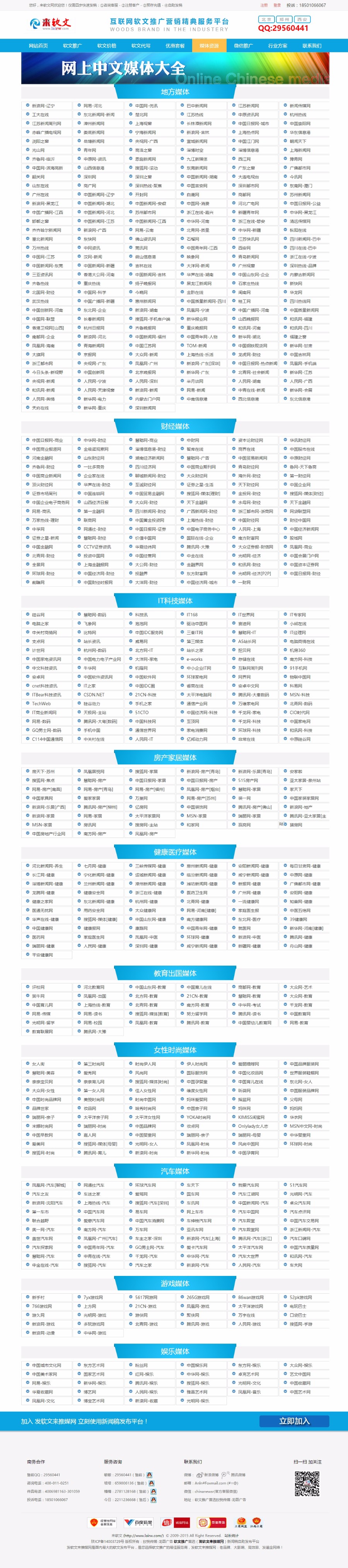 2018年4月定制开发服务软文发稿文章发布自助推广平台源码7月 新闻推广发布