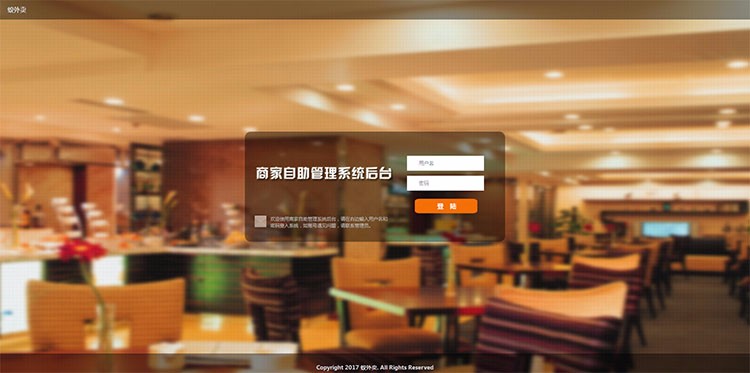 外卖人8.5.4源码PC+WEB+微信赠三个安卓APP修复IOS定位短信宝