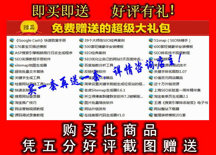 0666 百度优化SEO文章系统,简单ASP文章系统程序源码 百度超友好