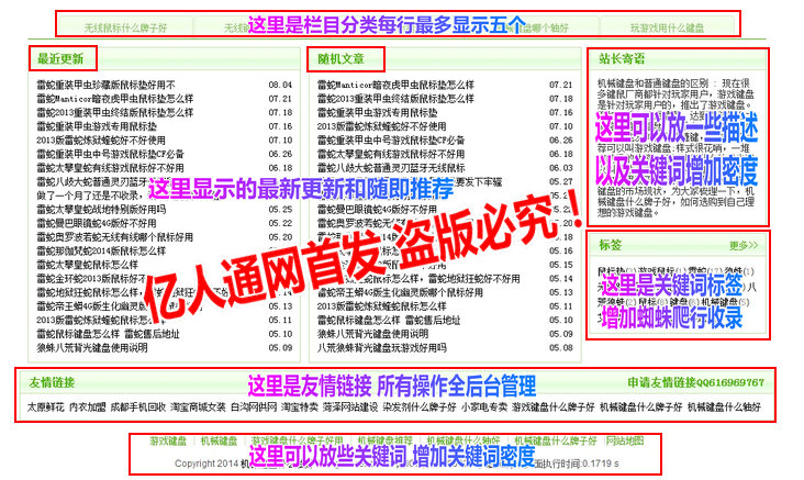 0666 百度优化SEO文章系统,简单ASP文章系统程序源码 百度超友好