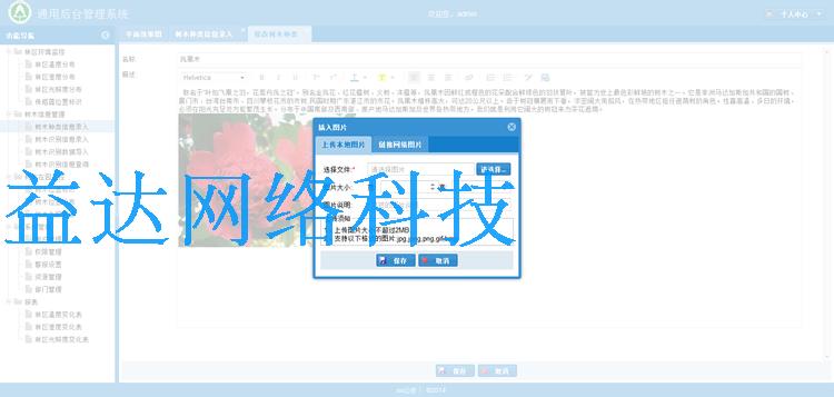 源码|基于ExtJS 5+Hibernate 4.3+SpringMVC 4的通用后台管理系统