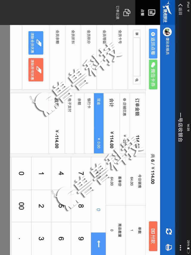 微信支付宝服务商多商家收银系统电子捷讯收银台小票打印源码2.94