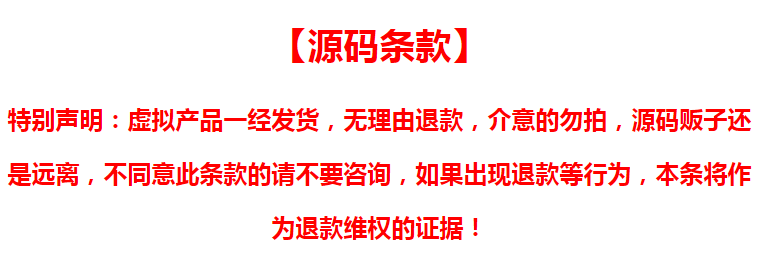 微信支付宝服务商多商家收银系统电子捷讯收银台小票打印源码2.94