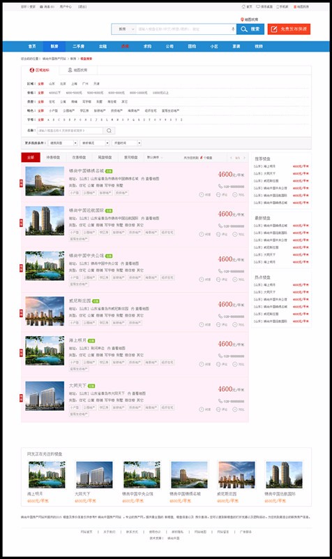 AiJiaCMS爱家房产门户V7.30商业版