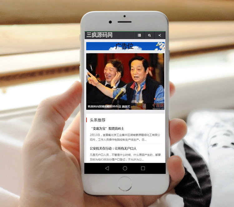 文章博客类网站模板织梦cms源码响应式模板自适应手机版本带后台