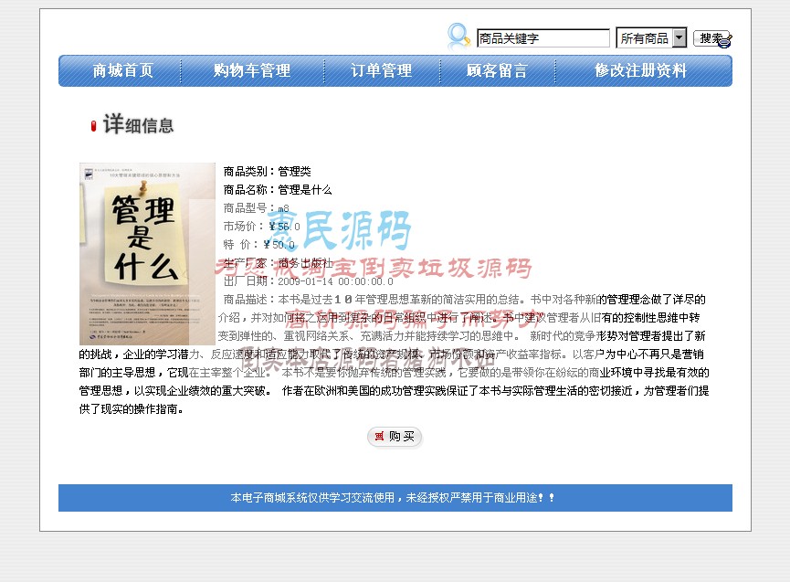 JSP网上书店系统源码 / JAVA网上书店购物车、包部署运行