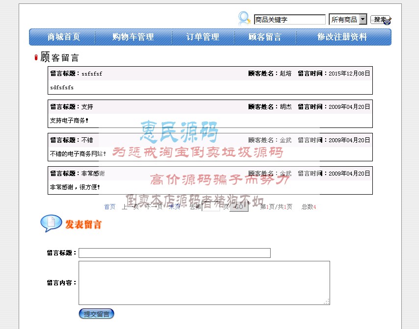 JSP网上书店系统源码 / JAVA网上书店购物车、包部署运行