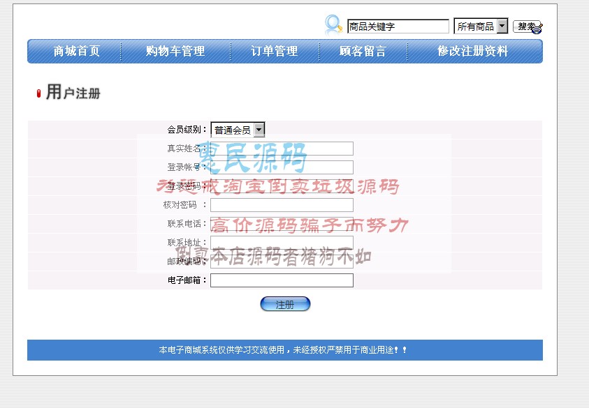 JSP网上书店系统源码 / JAVA网上书店购物车、包部署运行