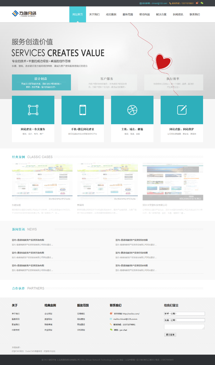 html5浅蓝大气织梦企业dedecms模板网页网站建设网络公司整站源码