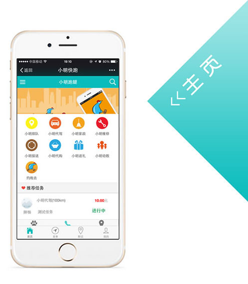 小明跑腿商业版源码9.99人人快递微信发布任务跑腿平台系统