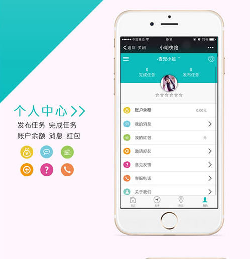 小明跑腿商业版源码9.99人人快递微信发布任务跑腿平台系统