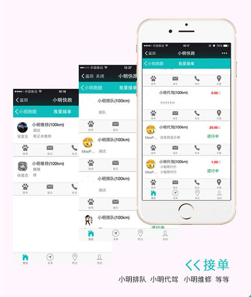 小明跑腿商业版源码9.99人人快递微信发布任务跑腿平台系统