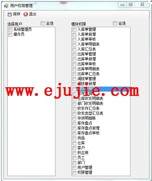 winform 快速开发框架 仓库管理系统源码 C#源码 devexpress 