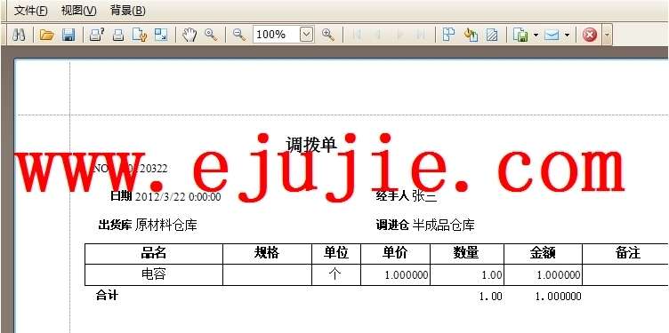 winform 快速开发框架 仓库管理系统源码 C#源码 devexpress 