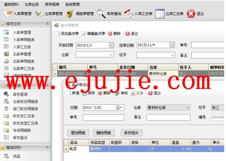winform 快速开发框架 仓库管理系统源码 C#源码 devexpress 