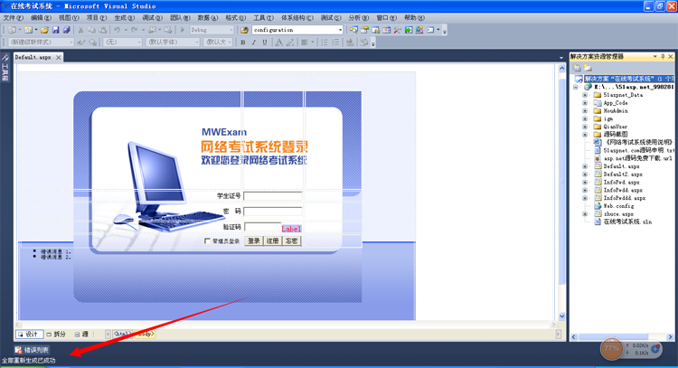 网络在线考试系统源码 在线测试 考核系统 asp.net源码 c#框架