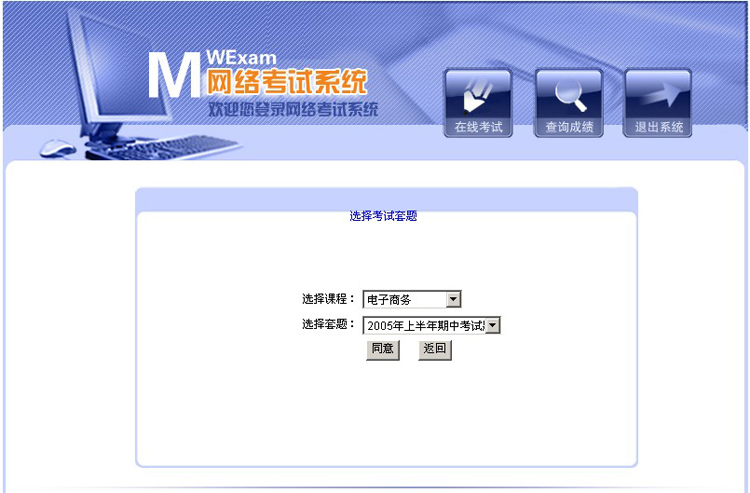 网络在线考试系统源码 在线测试 考核系统 asp.net源码 c#框架