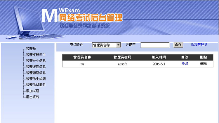 网络在线考试系统源码 在线测试 考核系统 asp.net源码 c#框架