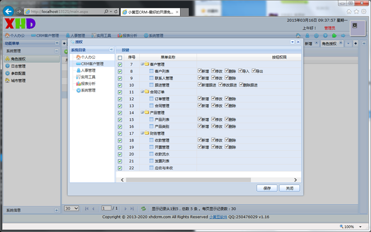 ASP.NET客户关系管理系统源码 大型CRM ASP.NET源码 ligerUI框架