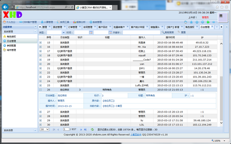 ASP.NET客户关系管理系统源码 大型CRM ASP.NET源码 ligerUI框架