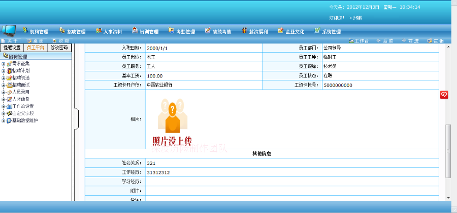 c#.net HR人力资源管理系统源码 文档齐全 软件定制开发