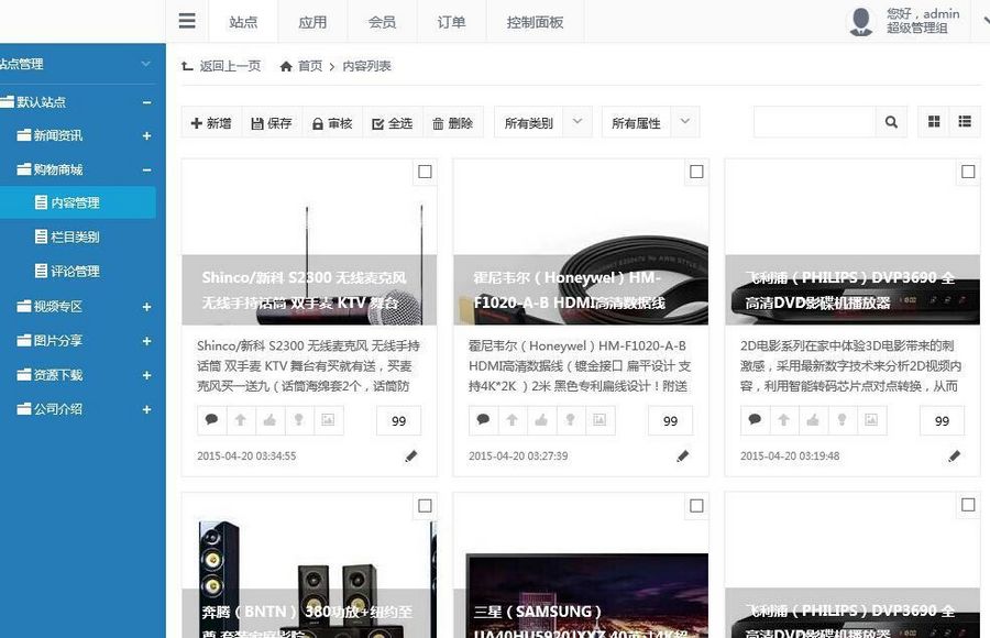 ASP.NET 企业整站内容开发建站框架 C#大型CMS网站管理系统源码