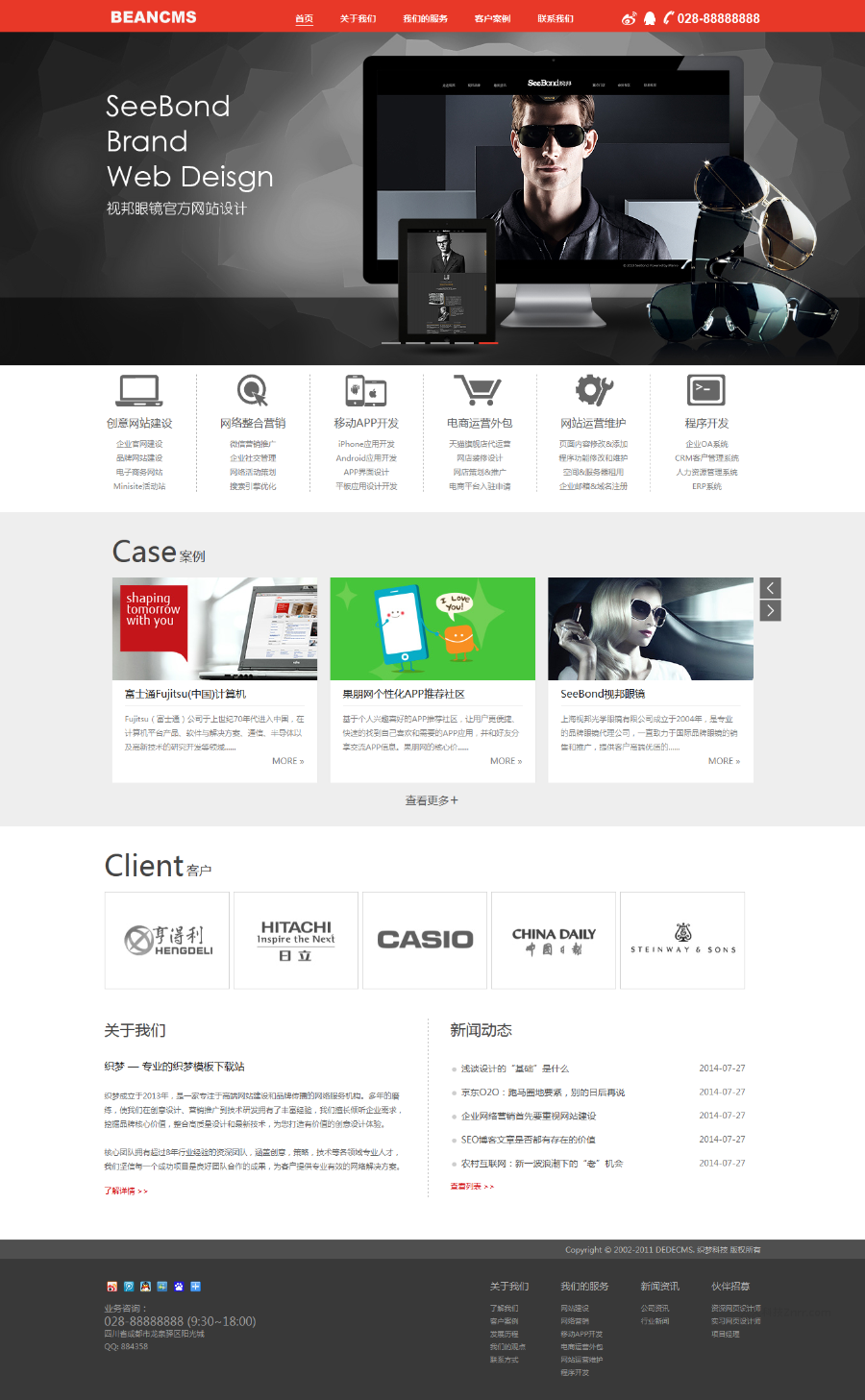 html5红黑大气织梦企业dedecms模板网页网站建设网络公司整站源码 