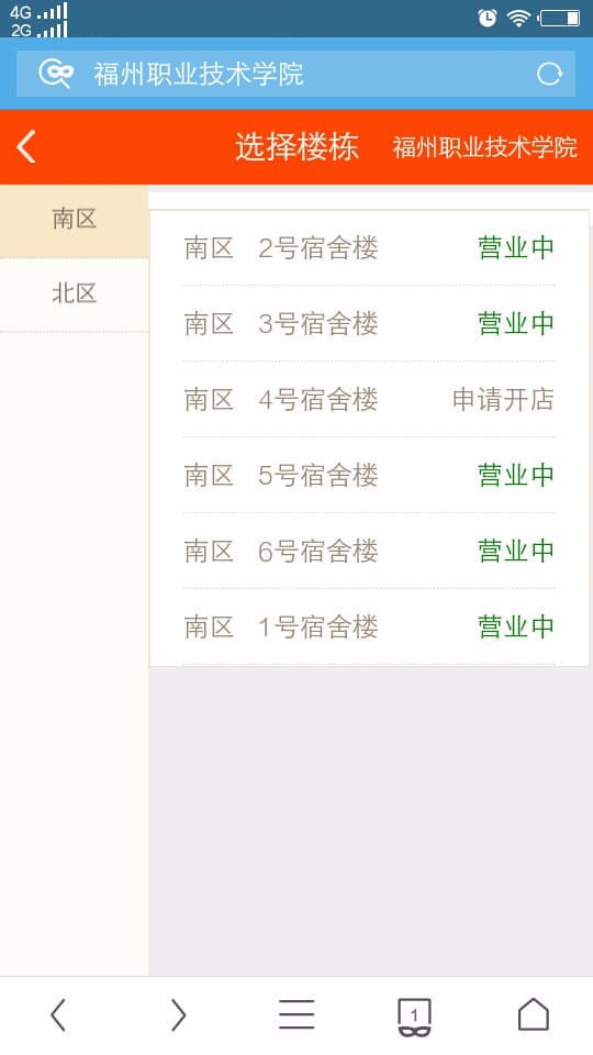 得推仿59store校园O2O系统仿宅米校园超市夜猫店网站源码
