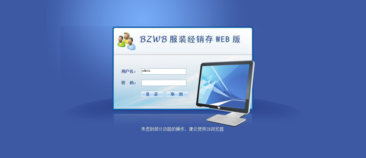 经销存系统源码|进销存服装版库存仓库管理系统|ASP源码库存系统