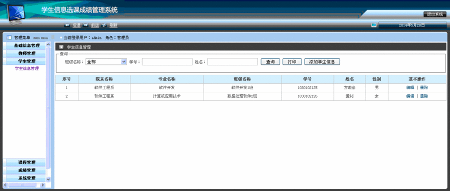 毕业设计|源码|教务|学生信息|选课|成绩|管理系统|ASP.NET|C#