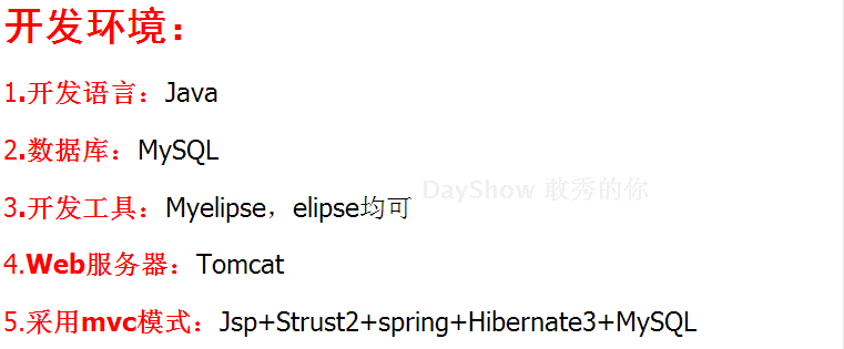 物业管理系统+源码+文档 jsp ssh java web mvc j2ee bs 网页设计