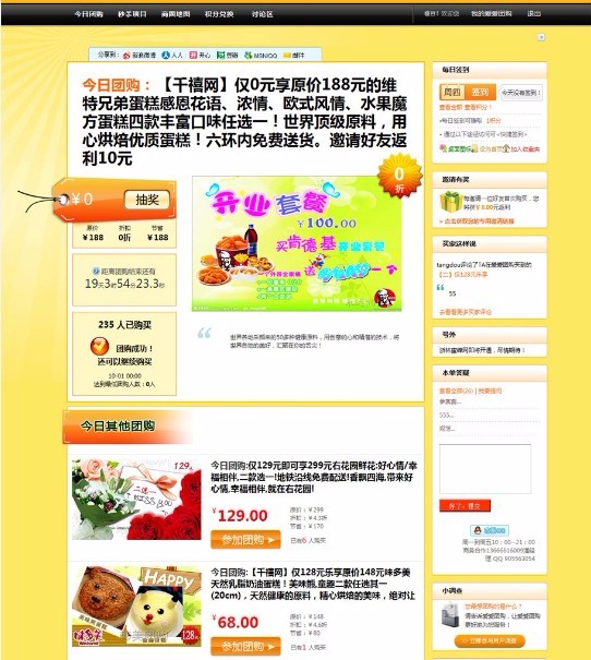 大型团购网站源码 多城市分站 C# asp.net源码