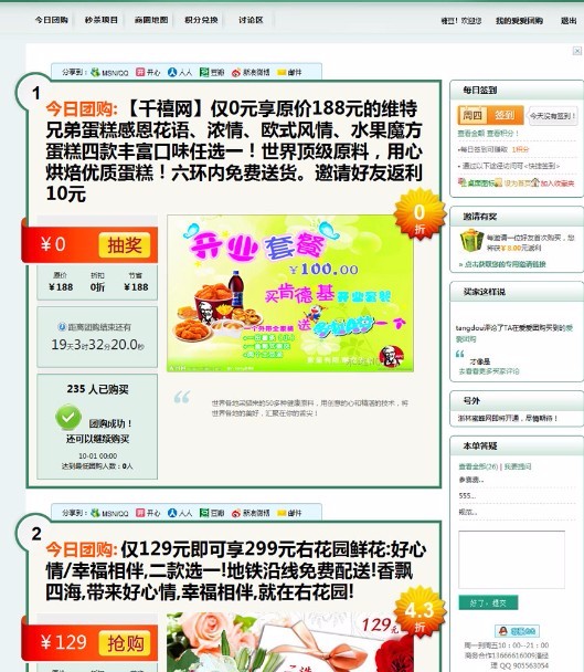 大型团购网站源码 多城市分站 C# asp.net源码
