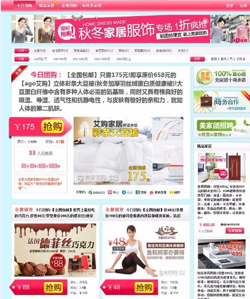 大型团购网站源码 多城市分站 C# asp.net源码