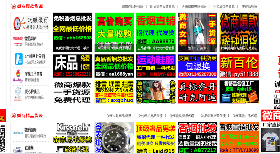 2017微信货源网站源码带手机版微商货源源码完整运营平台系统