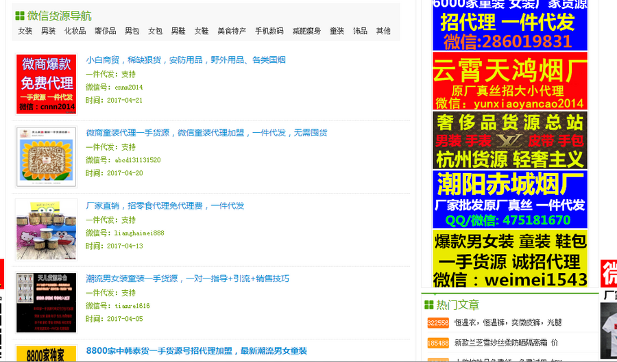 2017微信货源网站源码带手机版微商货源源码完整运营平台系统