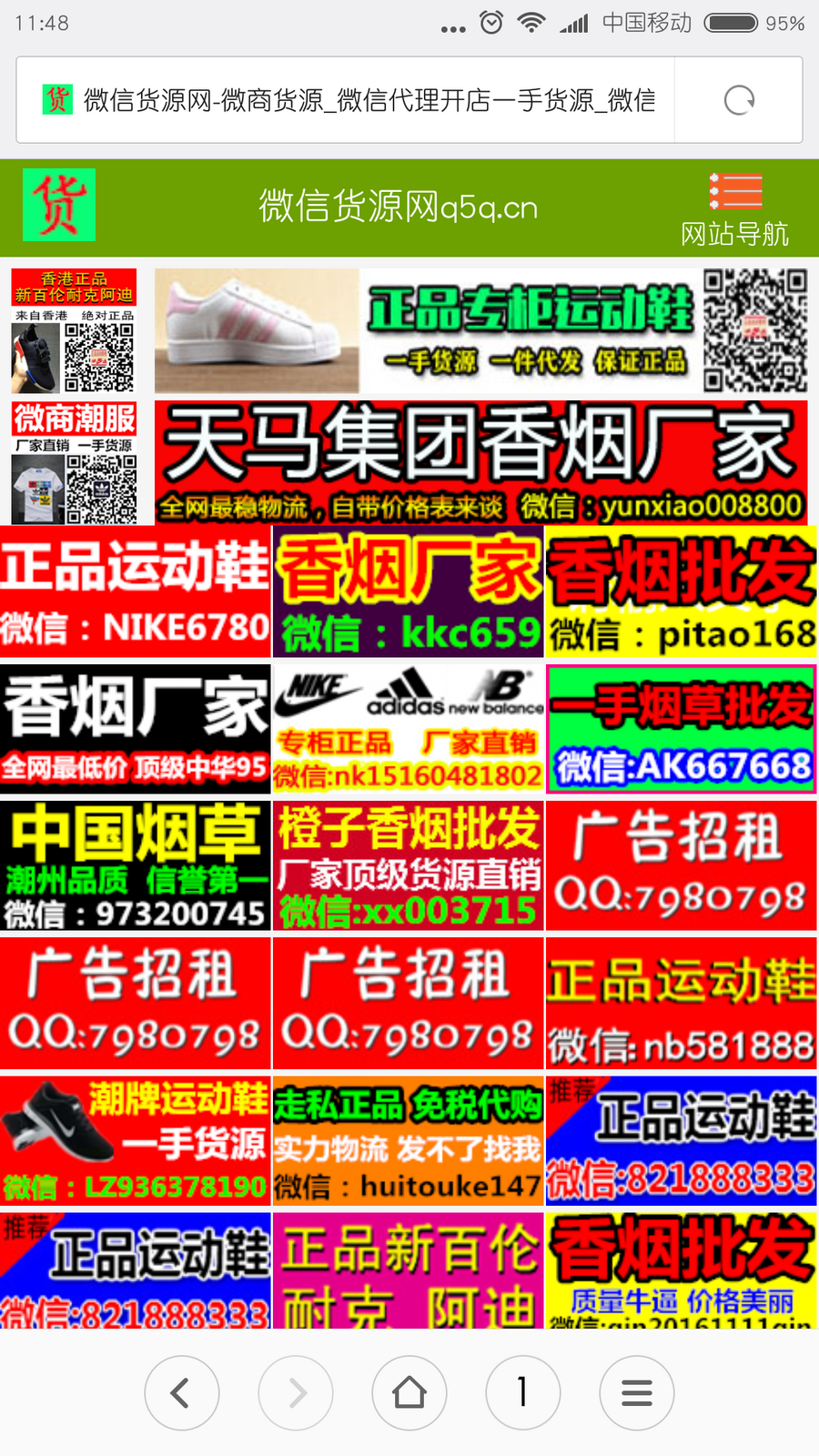 2017微信货源网站源码带手机版微商货源源码完整运营平台系统