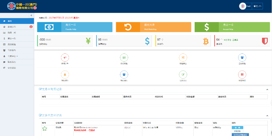 中国一川澳门理财源码