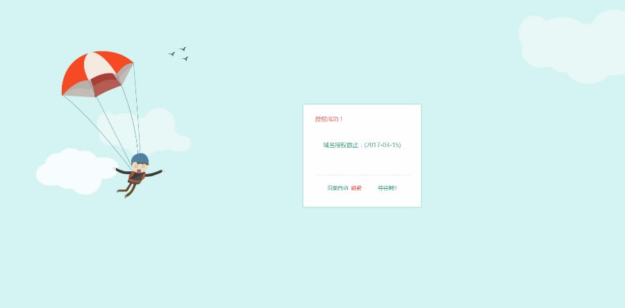 2017php授权验证系统2.6.8,php授权系统,真正完整可用,全新界面授权源码
