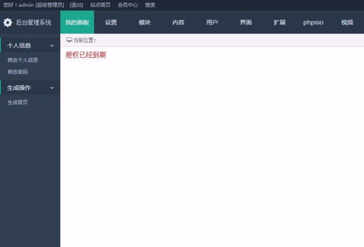 2017php授权验证系统2.6.8,php授权系统,真正完整可用,全新界面授权源码