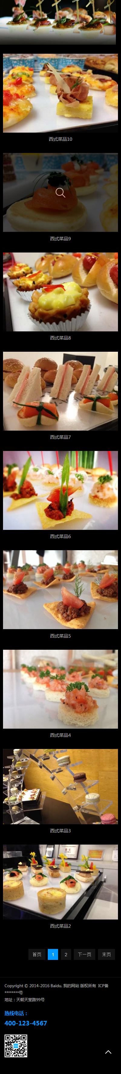 宴会展厅展览类网站织梦模板 宴会展厅网站源码