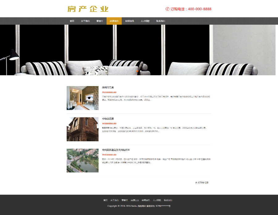 房地产企业代理公司网站模板 房地产公司网站源码 自适应房地产源码