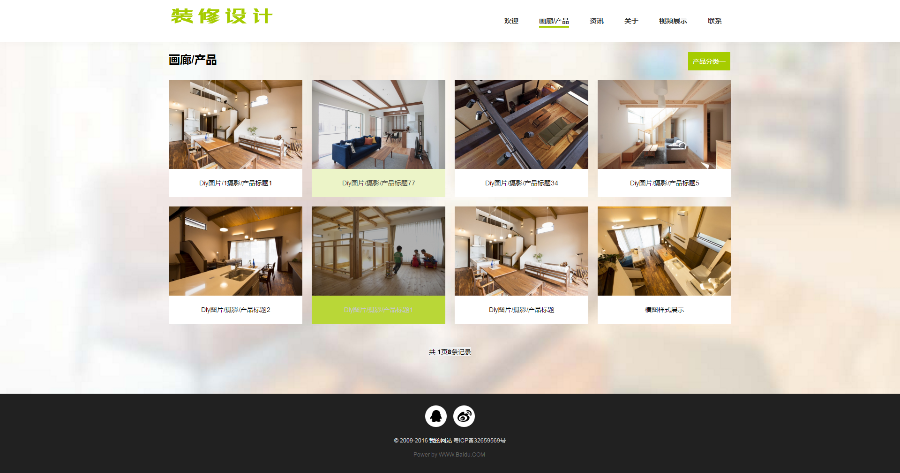 自适应家装设计类公司网站模板 设计公司网站源码