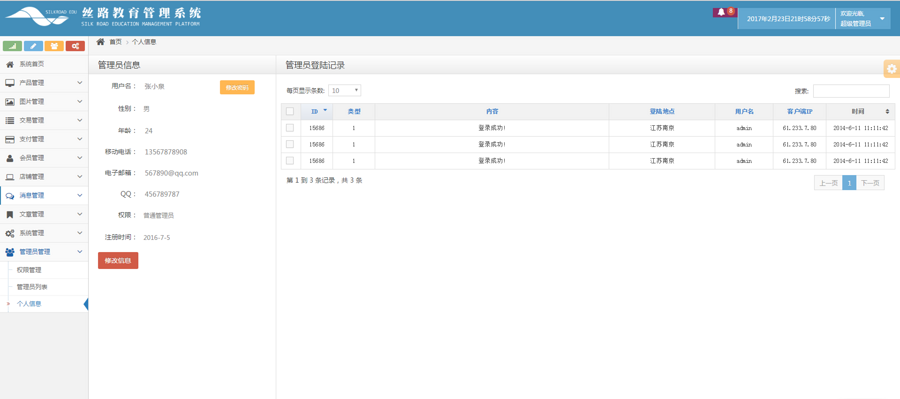 2017后台管理模板html5静态页商城系统静态页源码前端素材