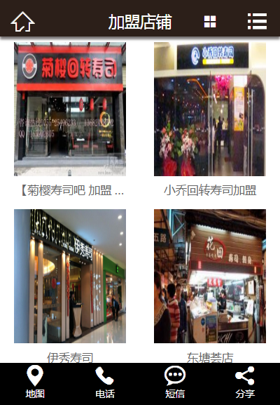 大气版餐饮公司网站源码 寿司料理餐饮管理模板 餐饮公司网站模板 带手机版餐饮模板