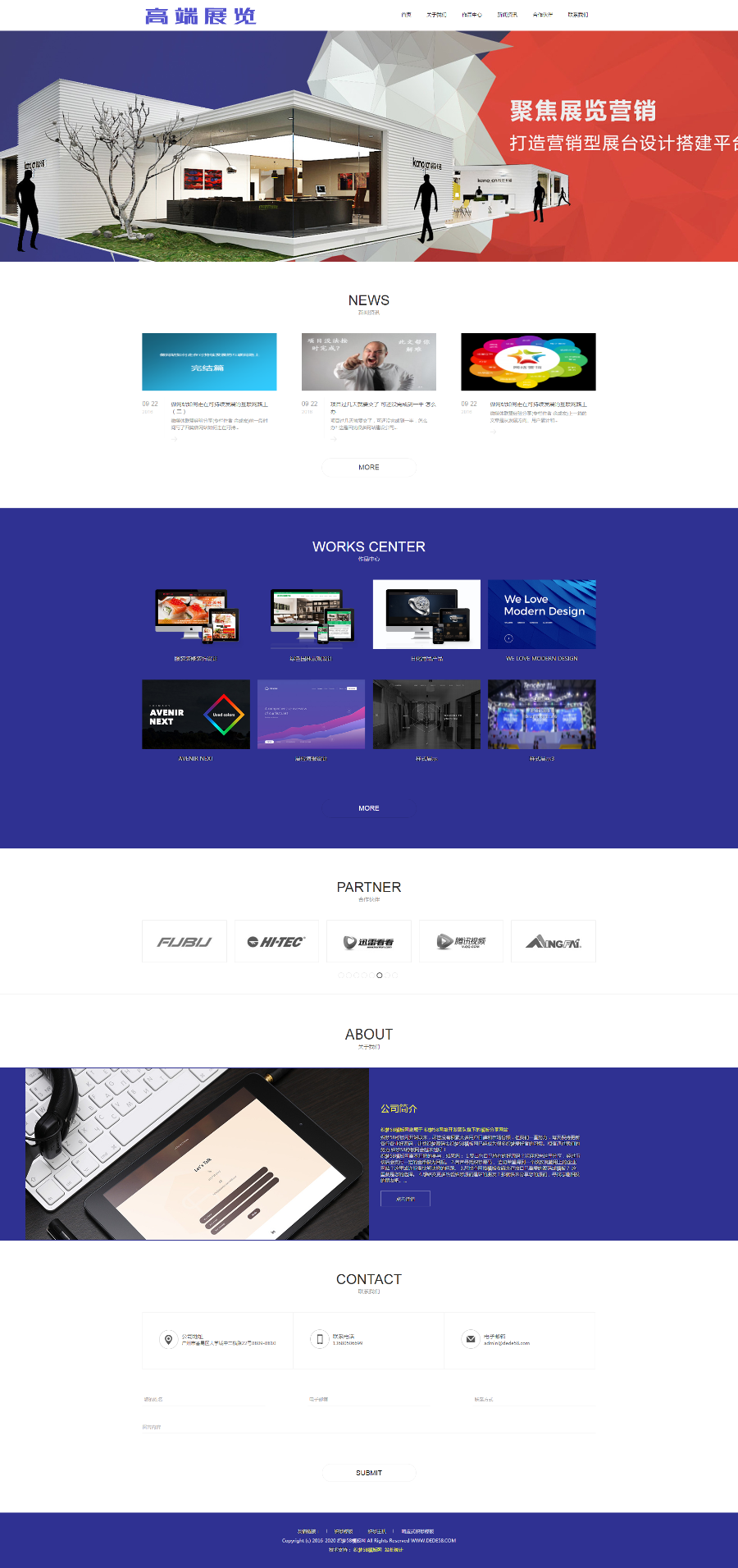 视觉创意展位设计公司网站模板 创意设计公司网站源码 带手机版