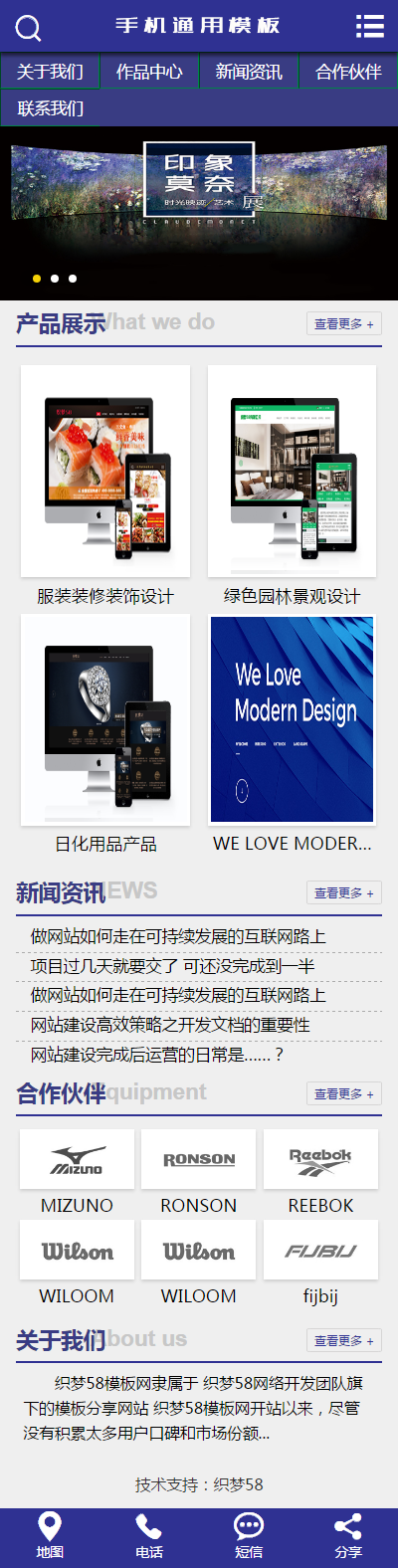 视觉创意展位设计公司网站模板 创意设计公司网站源码 带手机版