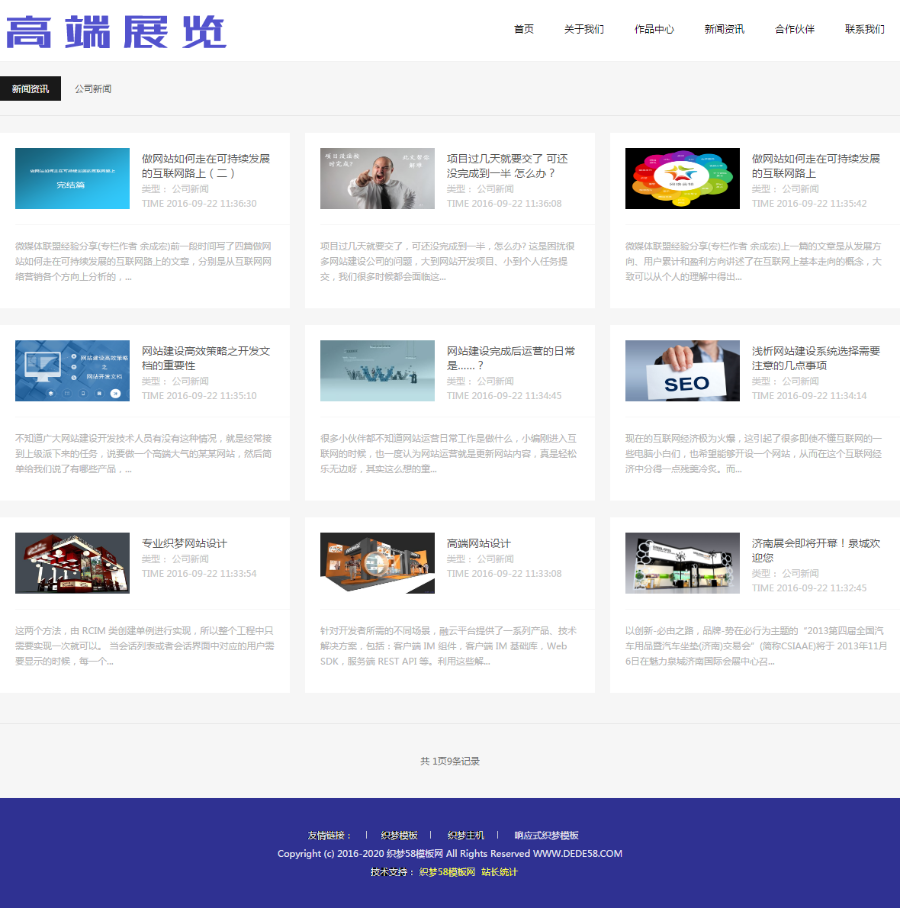 视觉创意展位设计公司网站模板 创意设计公司网站源码 带手机版